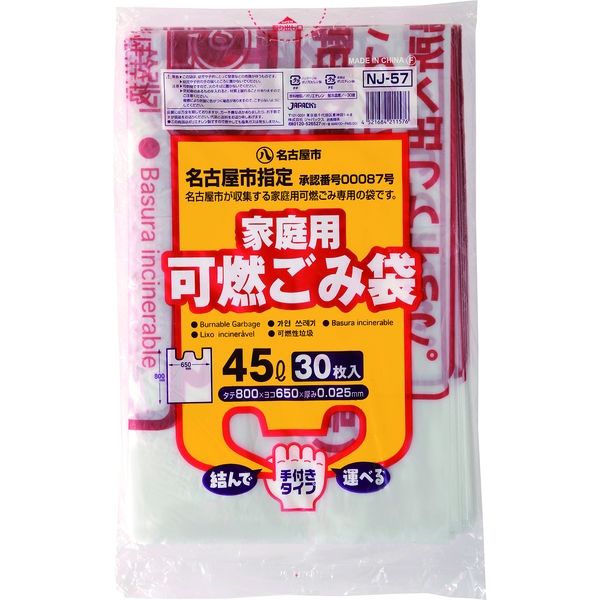 ジャパックス 名古屋市指定 家庭用可燃45L 30P手付き NJ57 1ケース（600枚）