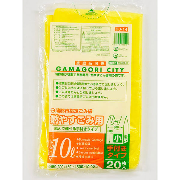 ジャパックス   蒲郡市指定ゴミ袋  可燃用小 10L  手付き GJ14 1ケース（1200枚）（直送品）