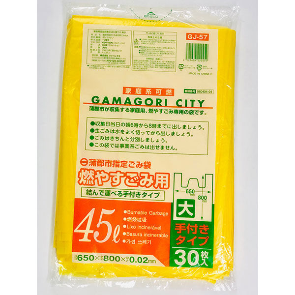 ジャパックス   蒲郡市指定ゴミ袋  可燃用大 45L  手付き GJ57 1ケース（600枚）（直送品）