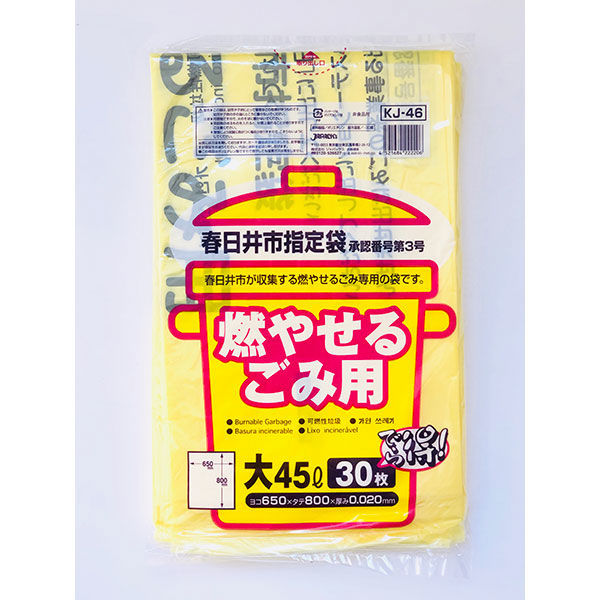 ジャパックス 春日井市指定可燃 45L KJ46 1セット(30枚×20袋)