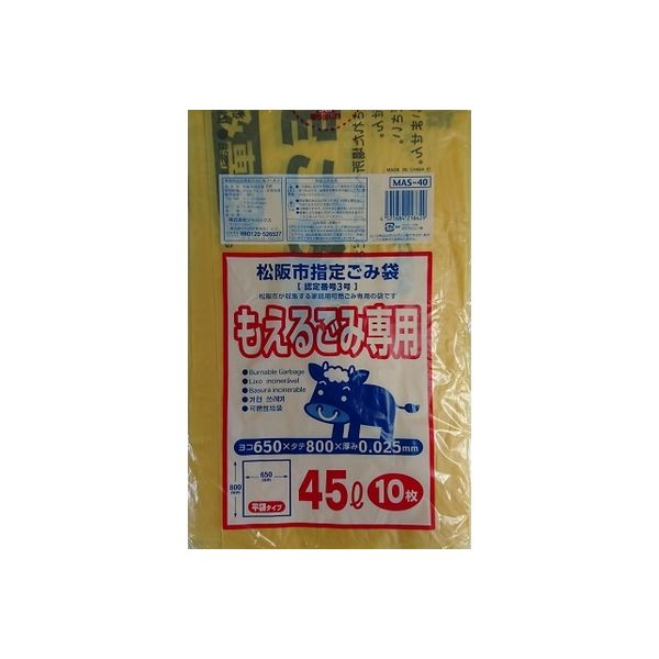 ジャパックス   松阪市指定ゴミ袋 可燃45L（L） 10枚 MAS40 1ケース（600枚）（直送品）