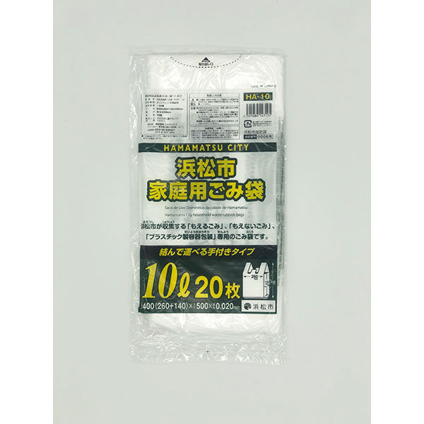 ジャパックス 浜松市指定ゴミ袋 家庭用 10L 20枚手付 HA10 1ケース