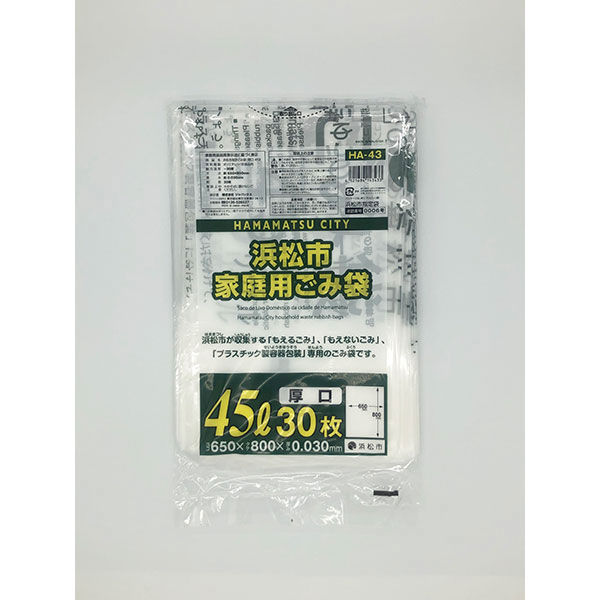 ジャパックス   浜松市指定ゴミ袋 家庭用 45L 30枚厚口 HA43 1ケース（600枚）（直送品）