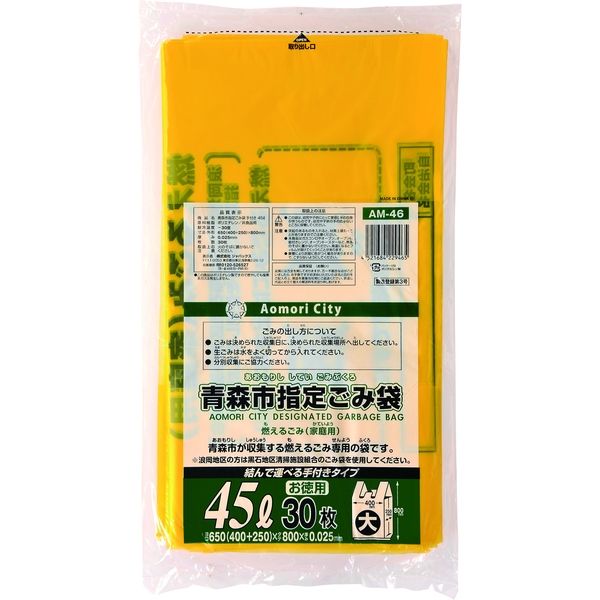 ジャパックス   青森市指定ゴミ袋 可燃 45L（大）手付き 30枚 AM46 1ケース（450枚）（直送品）