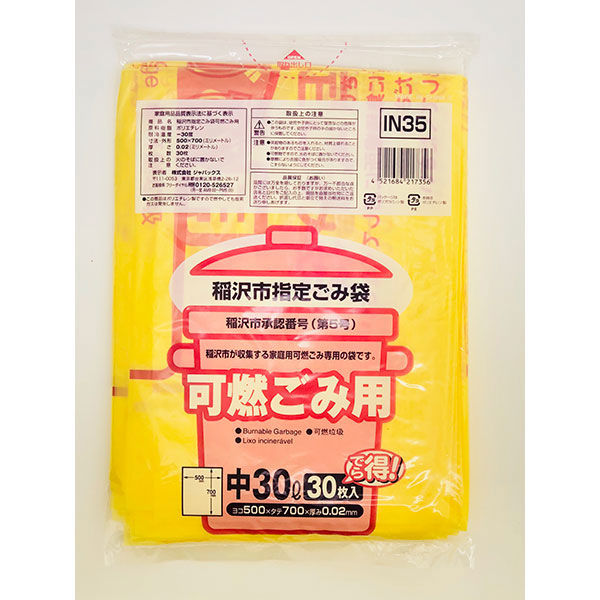 ジャパックス   稲沢市指定ゴミ袋  可燃増量30L 中30枚 IN35 1ケース（600枚）（直送品）