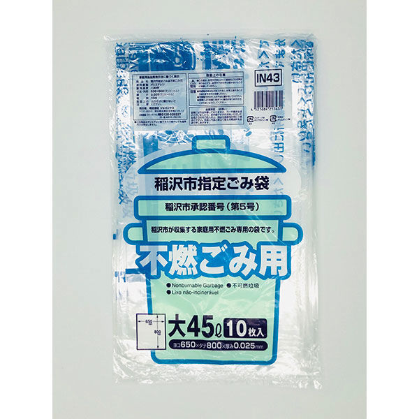 ゴミ圧縮、指定ゴミ袋節約機、ハイルモンSK-45型、オフイス、家庭用 有難い