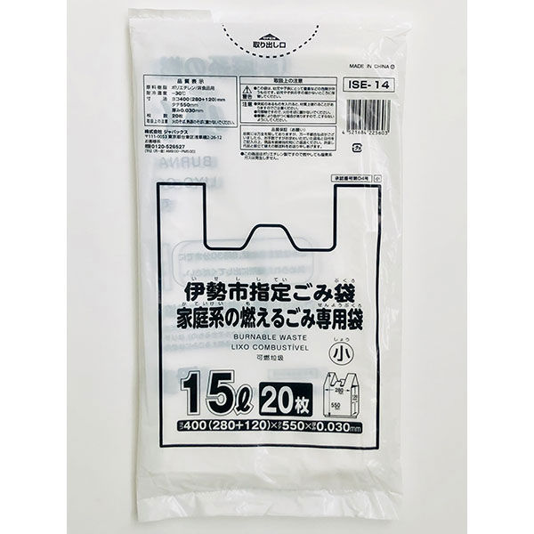 ジャパックス   伊勢市指定ゴミ袋  15L 手付  ISE14 1ケース（600枚）（直送品）