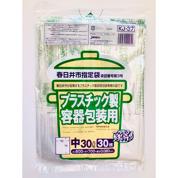 ジャパックス   春日井市指定ゴミ袋 プラスチック 30L 30枚 KJ37 1セット（600枚）（直送品）