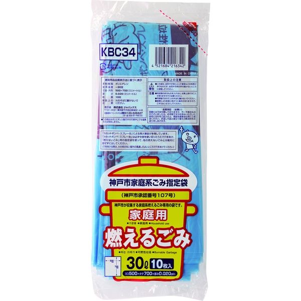 ジャパックス 神戸市指定ゴミ袋 可燃家庭用コンパクト30L 10枚 KBC34 1