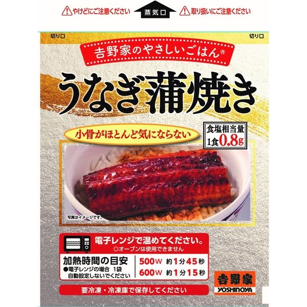 吉野家 鰻蒲焼 通常タイプ 55g×5食 639220（直送品）