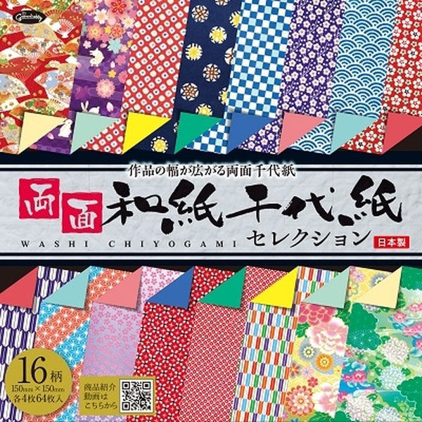 ショウワグリム 両面 和紙千代紙セレクション 231799 1個 - アスクル
