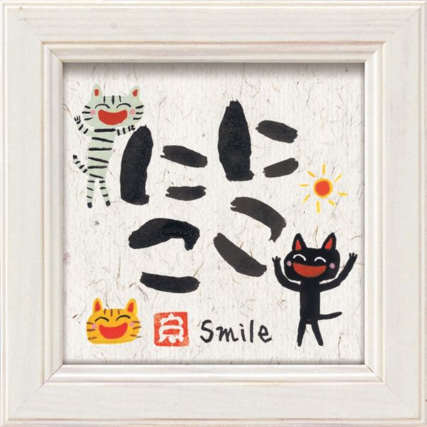ユーパワー 糸井忠晴 ミニ アート フレーム「にこにこ」 IT