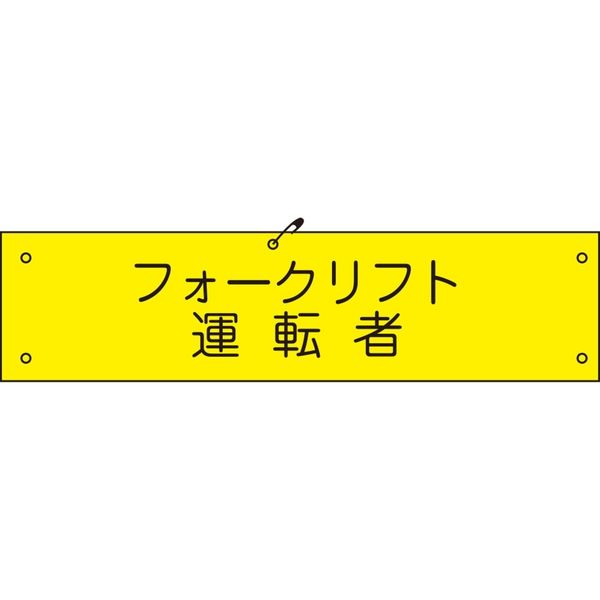 グリーンクロス ビニール腕章117 1127100117（直送品）