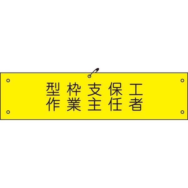 グリーンクロス ビニール腕章109 1127100109（直送品）