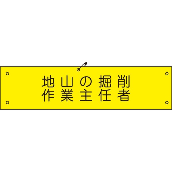 グリーンクロス ビニール腕章110 1127100110（直送品）