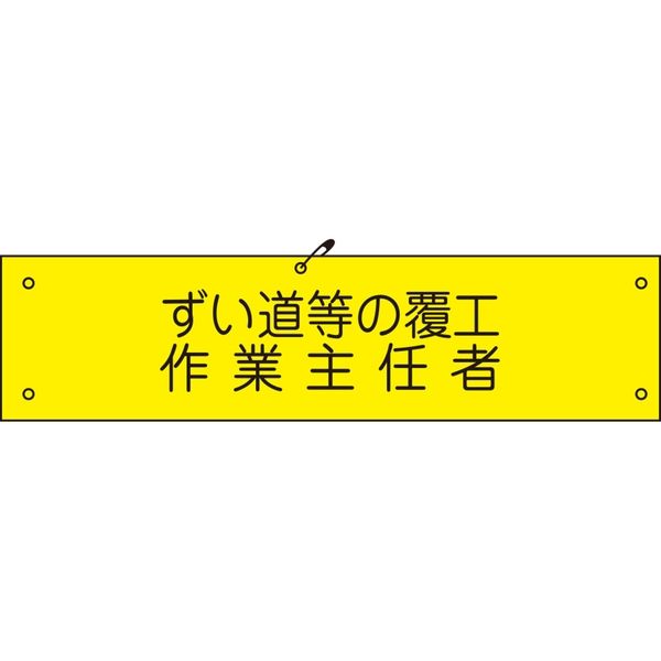 グリーンクロス ビニール腕章132 1127100132（直送品）