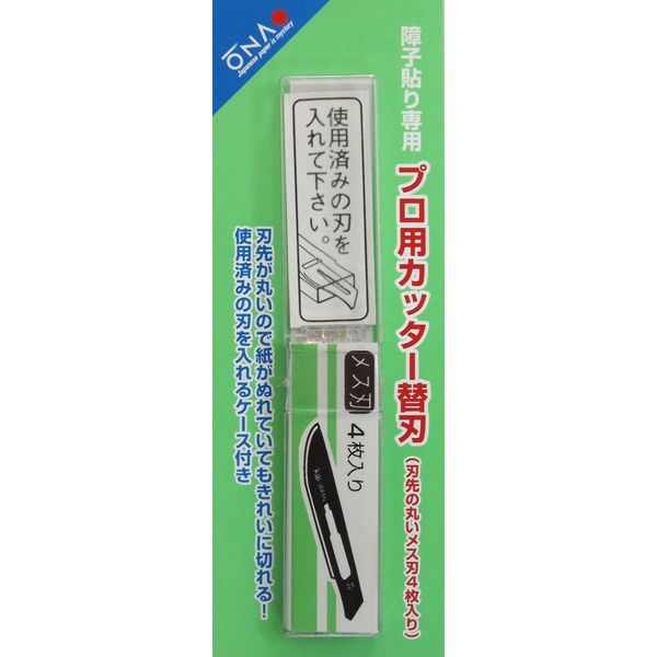 大直 プロ用カッター専用替刃 95276 1セット（直送品）