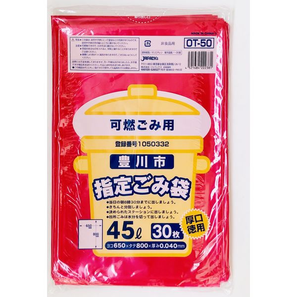 ジャパックス 豊川市指定　可燃用　45L　30P厚口 OT50 1袋