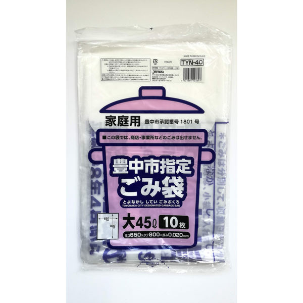Amazon.co.jp: ジャパックス AMG40 尼崎市指定 ゴミ袋 大 45L 10