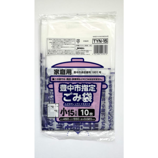 豊中市指定ごみ袋 15L 半透明 10枚 0.022mm | サニパック
