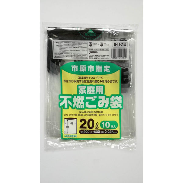 ジャパックス   市原市指定ゴミ袋  不燃用 20L  IHJ24 1セット（300枚）（直送品）