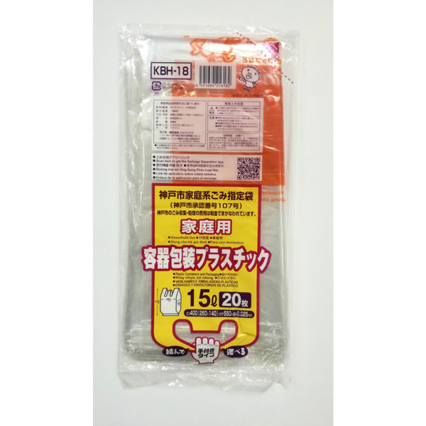 当店在庫してます! ジャパックス 手付 容器包装プラスチック15L 神戸市指定ゴミ袋 日用品