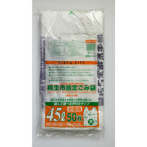 ジャパックス   桐生市指定ゴミ袋 45L（大）手付き50枚 KRY51 1セット（750枚）（直送品）