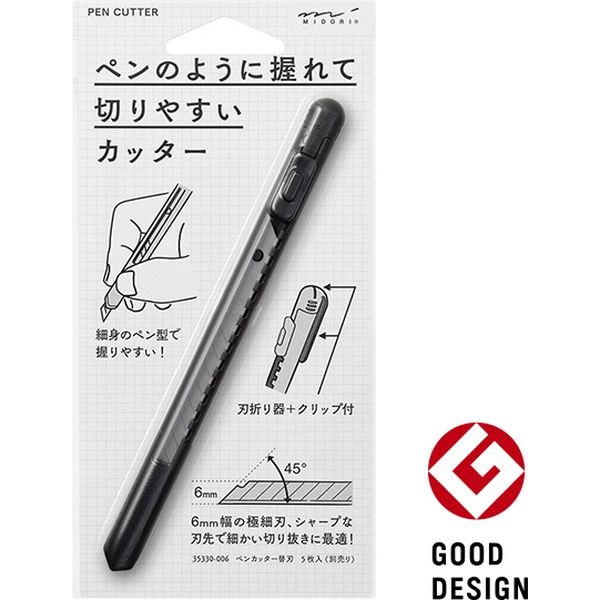 デザインフィル ペンカッター 黒 35327006 1個 - アスクル