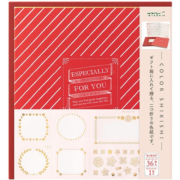 カラー色紙 寄せ書きシール36枚付 ケース入 赤 33242006