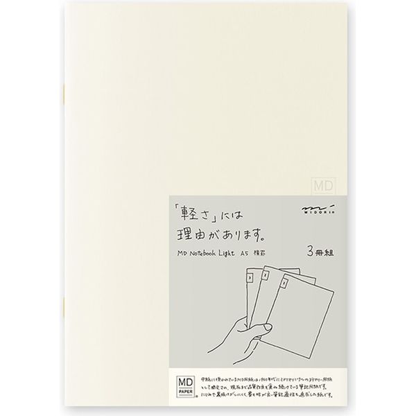 MDノート ライト＜A5＞ 横罫 15213006 1セット（6冊：3冊×2組 ...