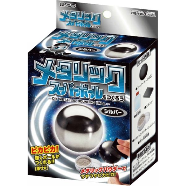 クツワ メタリックスーパーボール・銀 PT158B 1セット(3個