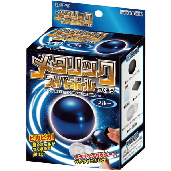 クツワ メタリックスーパーボール・青 PT158C 1セット(3個