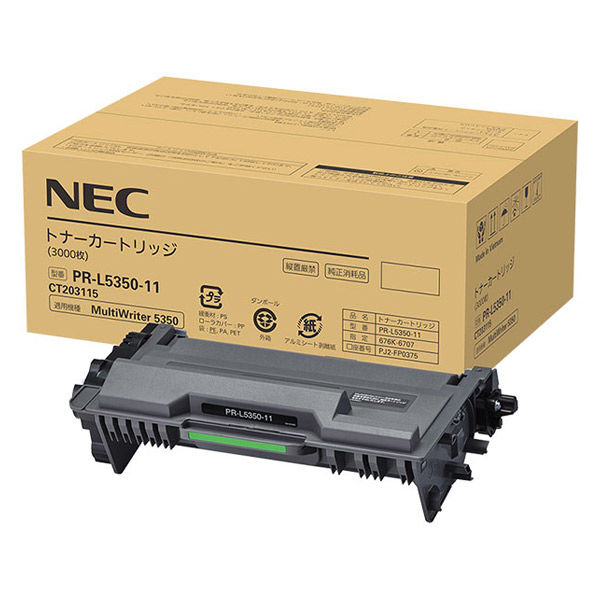 絶対一番安い NEC トナーカートリッジ PR-L8400N PR-L8500-11 トナー