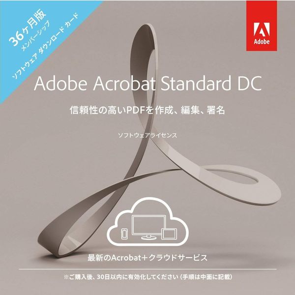 【販売開始時期未定】アドビシステムズ Acrobat Standard DC SUBS3年 65290651（直送品）