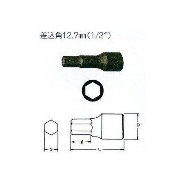 ヘックスソケット 4HX-10-75 ヒット商事（直送品）