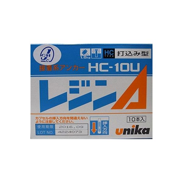 ユニカ レジンエース 10本入 HC10U（直送品）