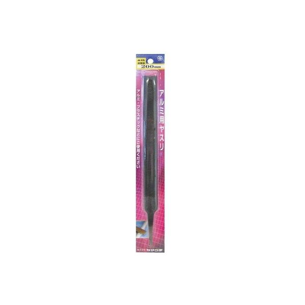 【期間限定】 ヤマグチ アルミ用ヤスリ半丸200mm アスクル - BAH861（直送品） ヤスリ