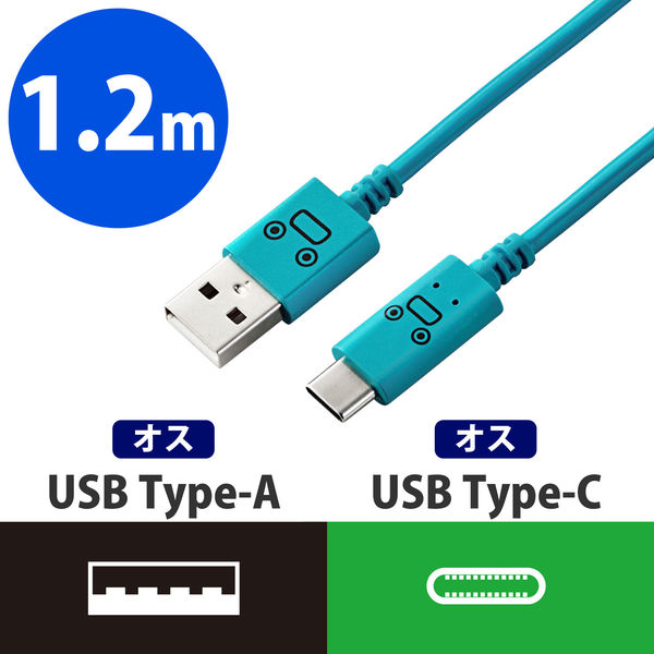 エレコム MPA-FAC12CBU スマートフォン用USBケーブル/USB2.0準拠（A-C）/1.2m/フェイス/ブルー 1個