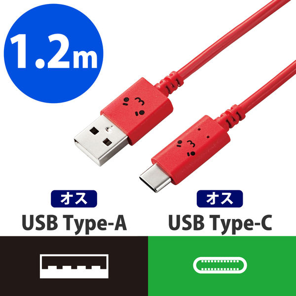 エレコム MPA-FAC12CRD スマートフォン用USBケーブル/USB2.0準拠（A-C）/1.2m/フェイス/レッド 1個