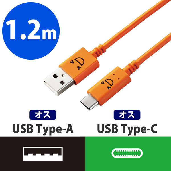 エレコム MPA-FAC12CDR スマートフォン用USBケーブル/USB2.0準拠（A-C）/1.2m/フェイス/オレンジ 1個