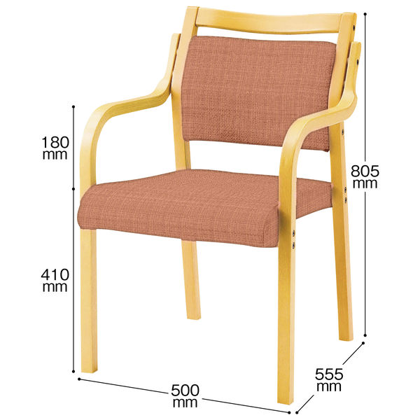 【軒先渡し】オリバー 木製福祉用椅子 肘付 生地コーラルオレンジ 1脚（直送品）