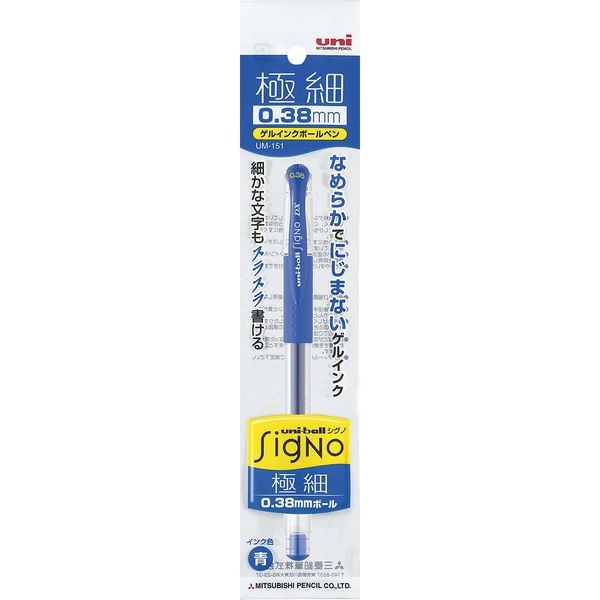 三菱鉛筆 シグノゲルインクボールペン 0.38 青 UM1511P.33 10本（直送品）