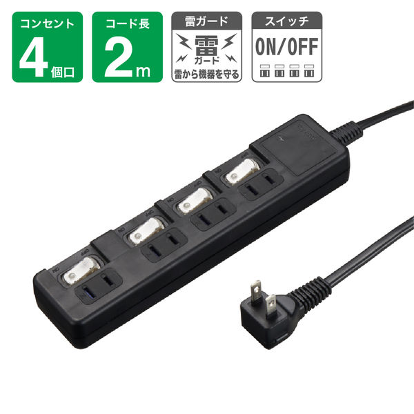 延長コード 電源タップ AC×4個口 スイッチ付 雷ガード付 2m ブラック H8KS442BK YAZAWA 1個（直送品） - アスクル