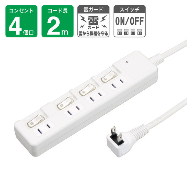 雷ガード付4個口節電タップ2mホワイト H8KS442WH ヤザワコーポレーション（直送品）