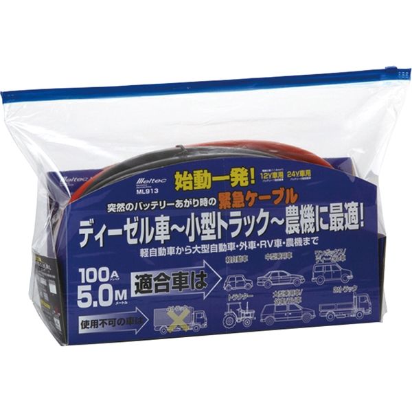 大自工業 ブースターケーブル DC12/24V 100A 5m ML-913 1個