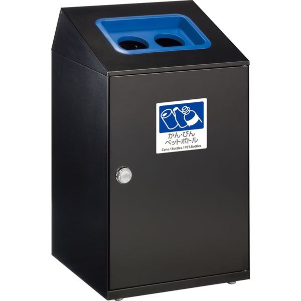 テラモト ニートSTF かん・びん・ペットボトル用 投入口（紺