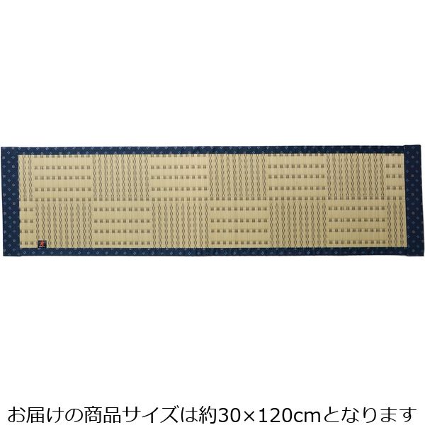 萩原 炭入り玄関マット（裏貼り） 宇治（うじ） 約幅300×奥行1200mm 154000610 1枚（直送品）