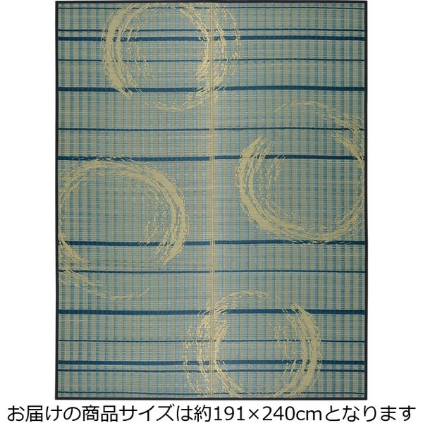 萩原 い草センターラグ（裏貼り） ちぢみ渦 約幅1910×奥行2400mm 81938901 1枚（直送品）