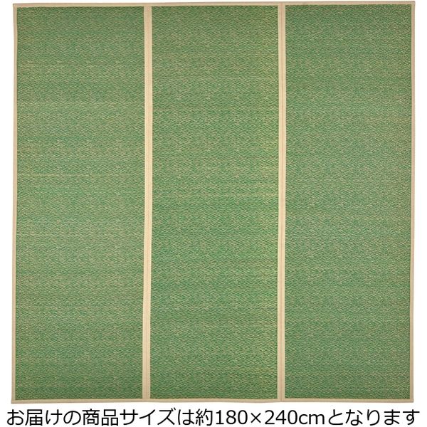 萩原 い草センターラグ シャイン 約幅1800×奥行2400mm グリーン 81938721 1枚（直送品）