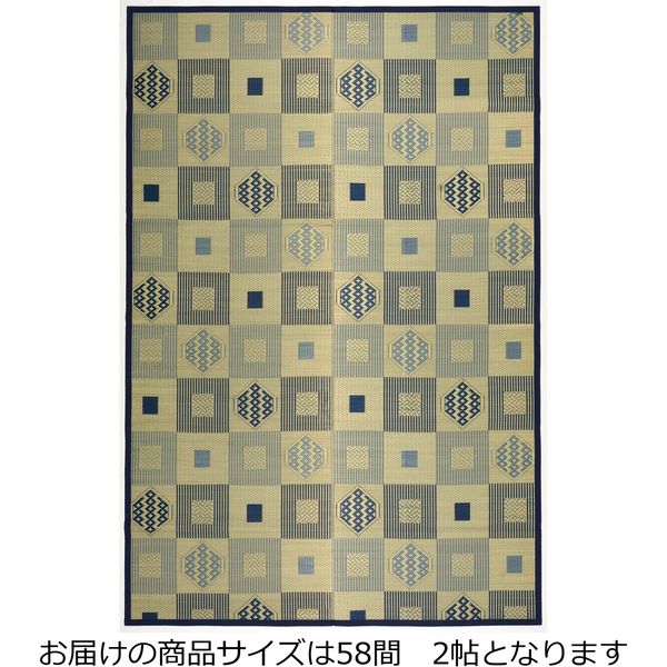 萩原 国産柄上敷き 昭和絣（しょうわがすり） 58間 2帖 幅1760×奥行1760mm ブルー 81904020 1枚（直送品）